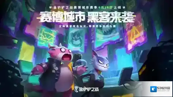 金铲铲之战之战