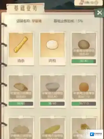 游侠网4