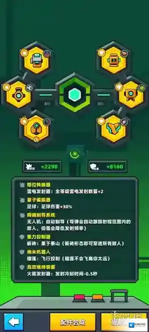 弹壳特攻队冷却