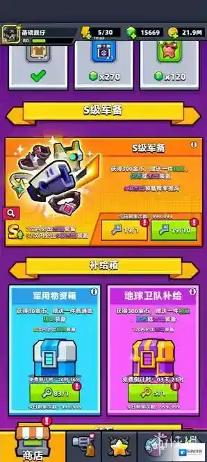 弹壳特攻队特攻队