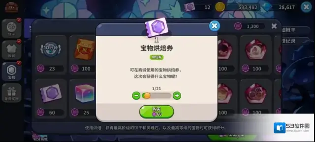 姜饼人王国让你