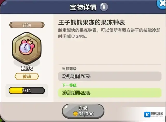姜饼人王国稀有