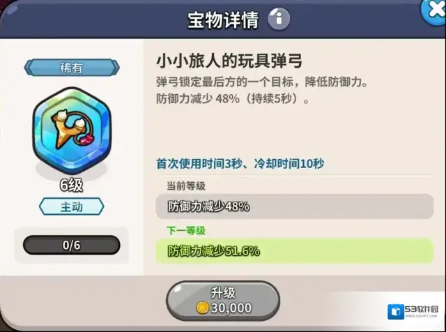 姜饼人王国游玩