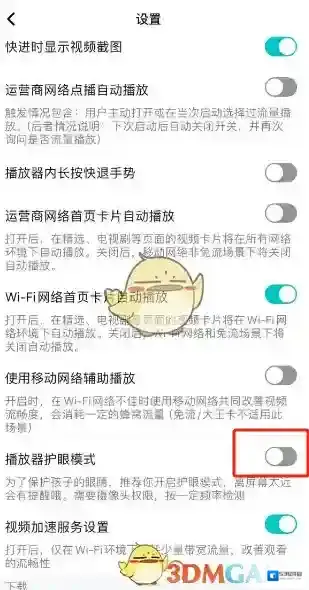 腾讯视频点击打开