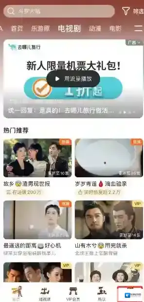 腾讯视频开启
