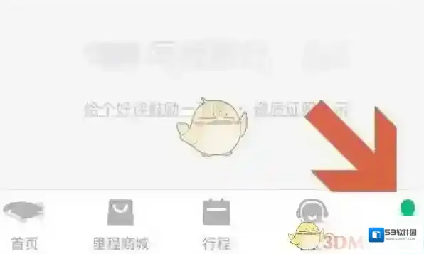 同程旅游同程旅行
