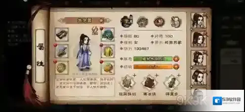 烟雨江湖凌云衫怎么获得 时装获取方法介绍
