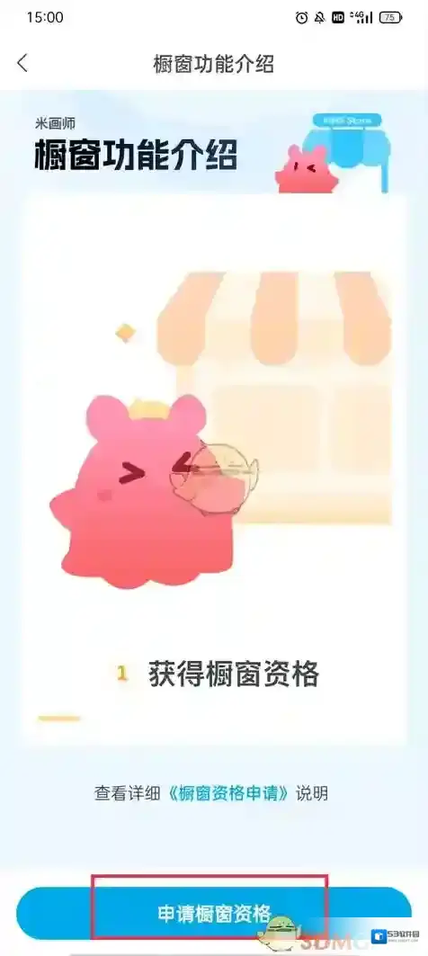 米画师资格