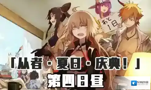 FGO泳装