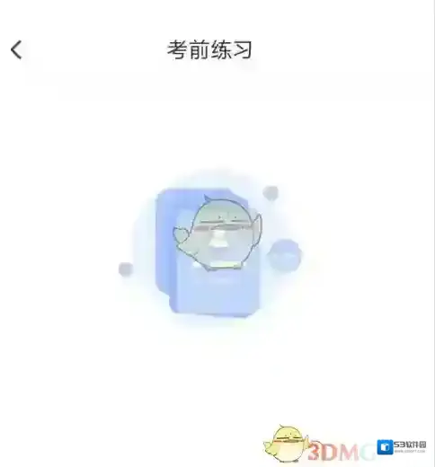 小艺帮助手考生