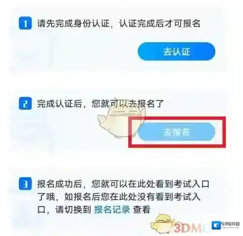 小艺帮助手模拟考试