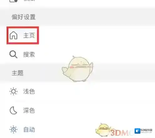 微软必应背景