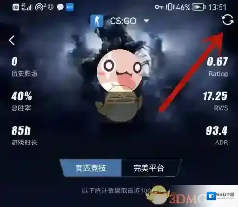 完美世界库存信息