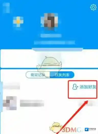 沪江开心词场搜索框