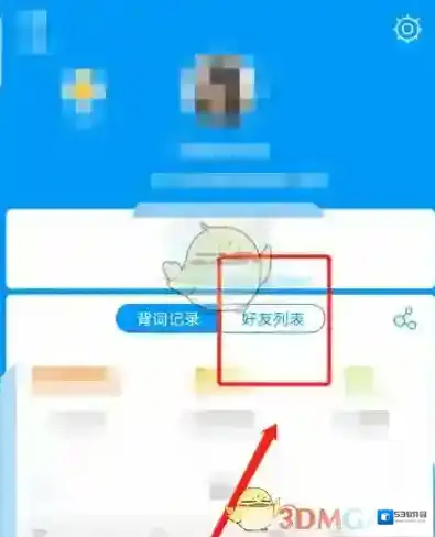 沪江开心词场找到