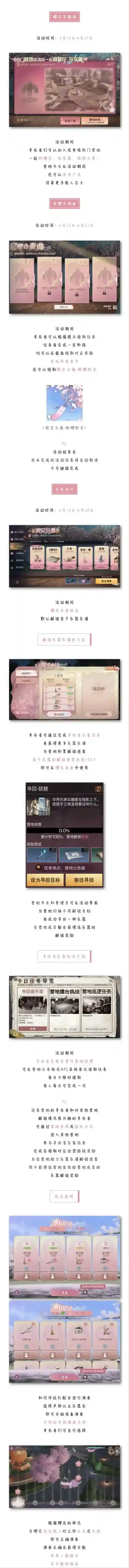 明日之后丝竹