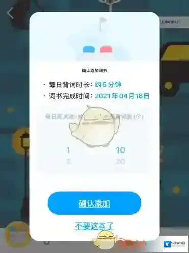 沪江开心词场按钮