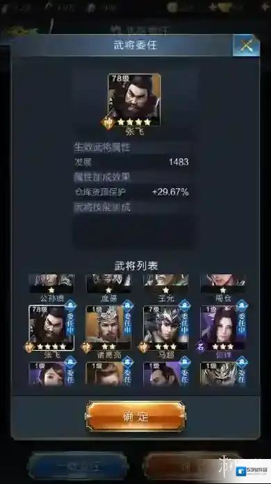 乱世王者按钮