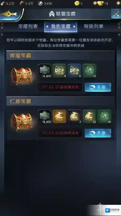 乱世王者属性