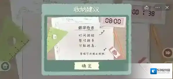 收纳物语发生改变