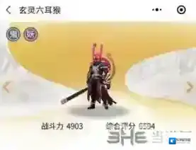 一起来捉妖玄灵六耳猴怎么获得 位置分布及捕捉指南攻略