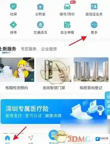 i深圳找到我