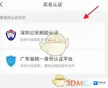 i深圳下载
