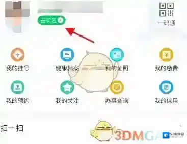 i深圳参保证明