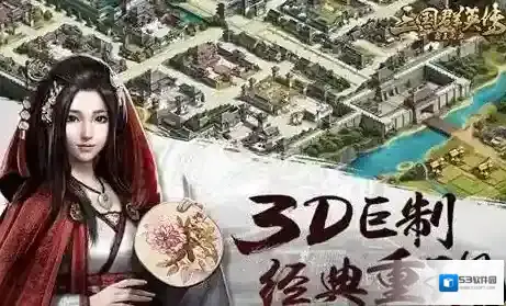 三国群英传霸王之业删档测试停服公告 删档测试内容介绍