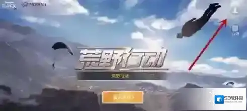 荒野行动累计