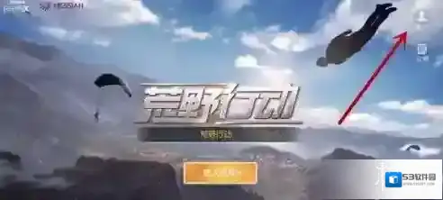 荒野行动在线时间