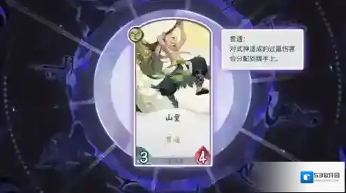 阴阳师百闻牌山童厉害吗 式神卡牌卡组阵容搭配攻略
