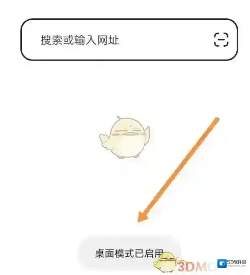 火猴浏览器桌面