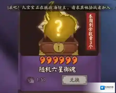 阴阳师大蛇鳞片有什么用？大蛇鳞片攻略介绍