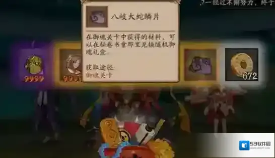 阴阳师御魂