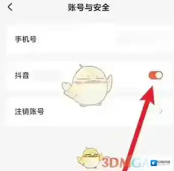 红果短剧打开设置