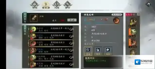 下一站江湖steam修改器六脉