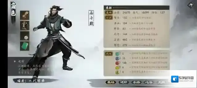下一站江湖阳拳怎么玩 心法和武功搭配攻略