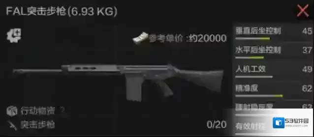 暗区突围射速