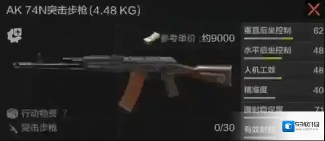 暗区突围弹匣