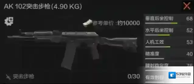 暗区突围有效射程