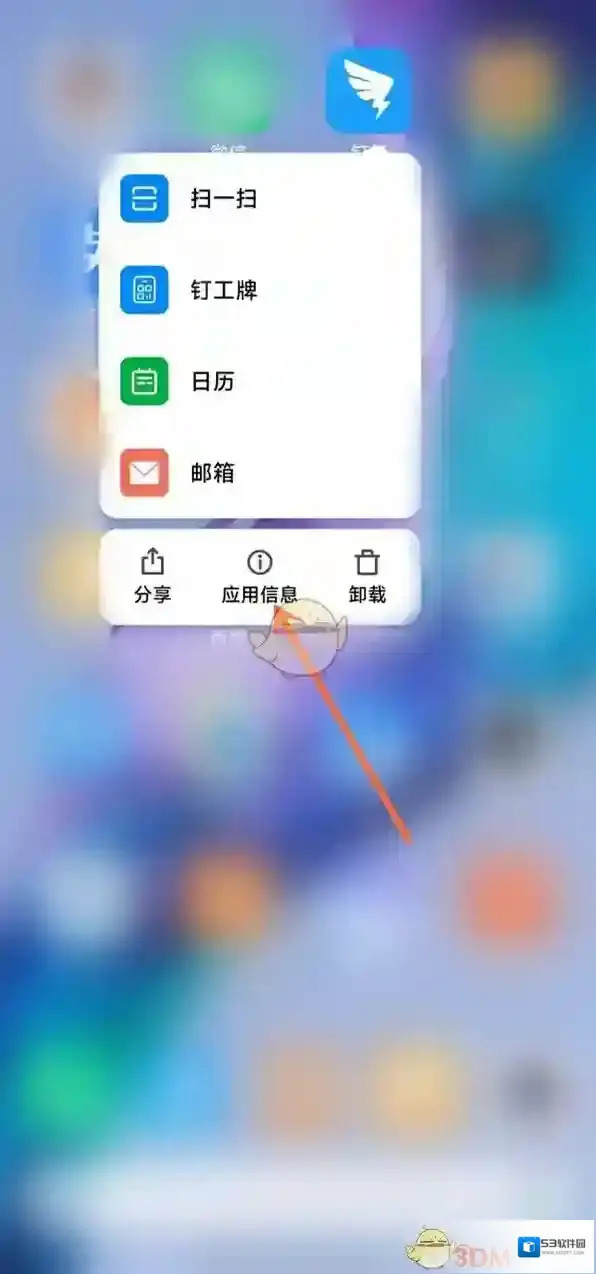 钉钉相机权限