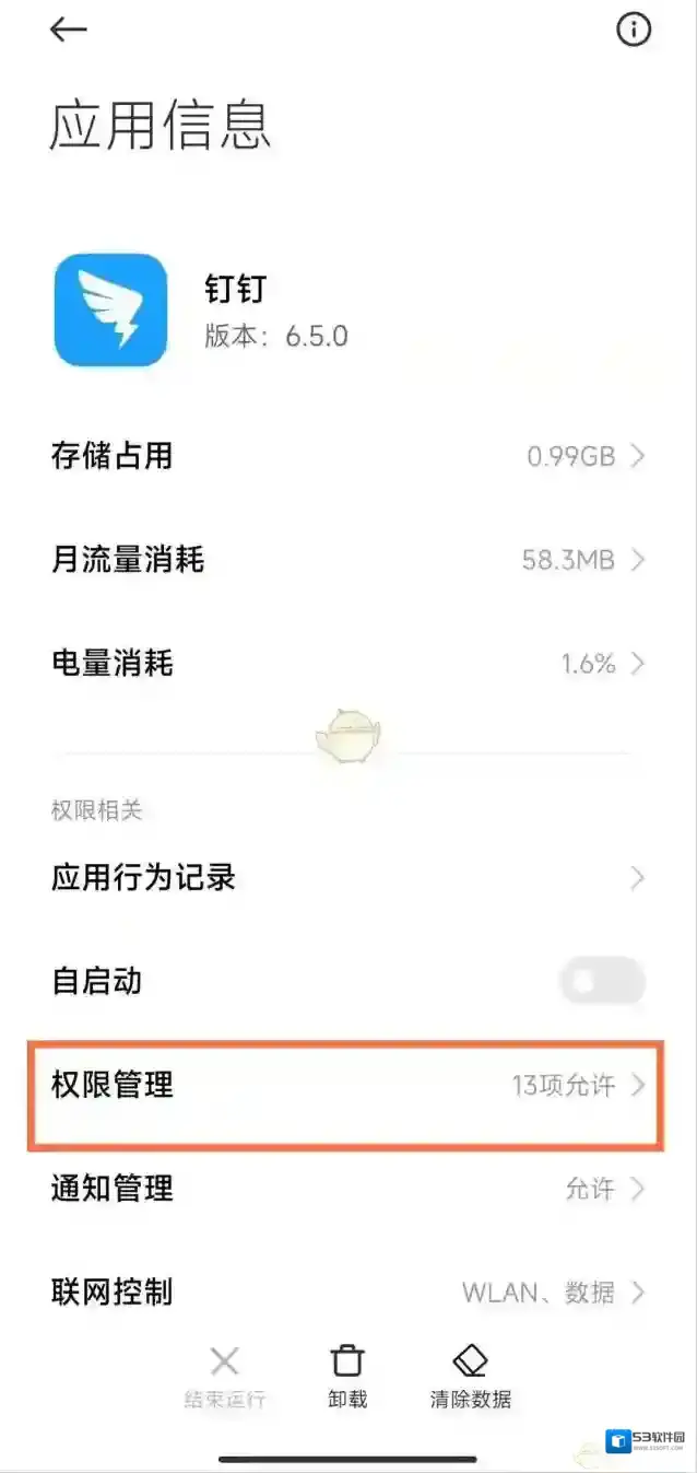 钉钉应用信息