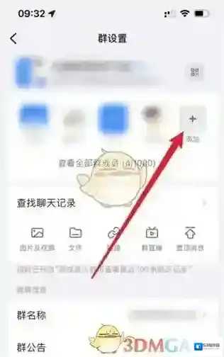 钉钉点击
