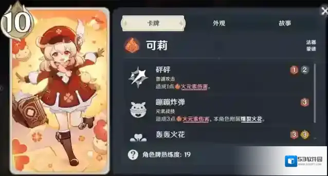 原神七圣召唤3.4版本最强角色牌