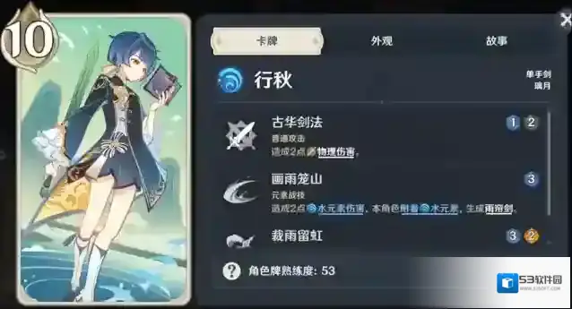 原神七圣
