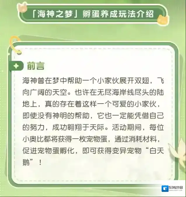 奥比岛梦想国度养成