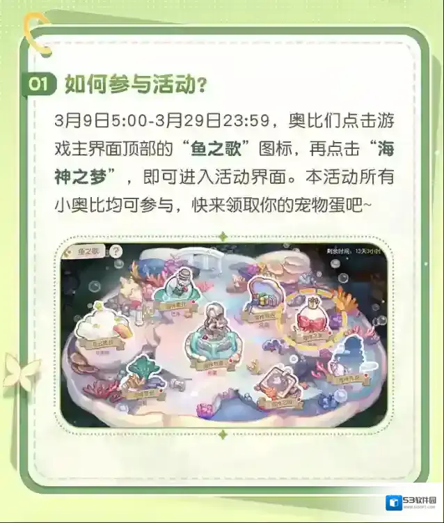 奥比岛梦想国度奥比岛