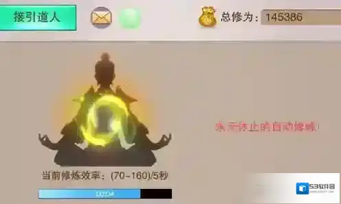 想不想修真怎么上天 上天要求一览