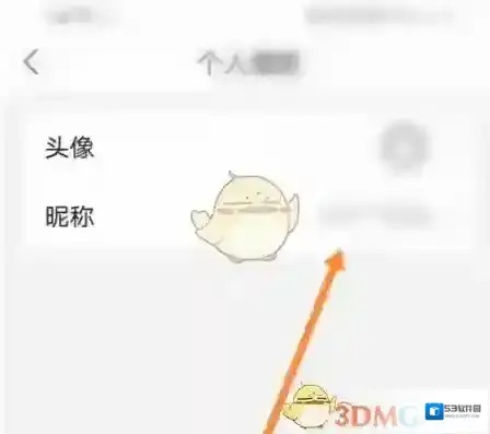 中公教育昵称